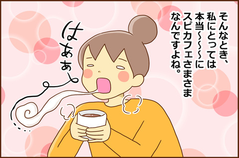 にがて4