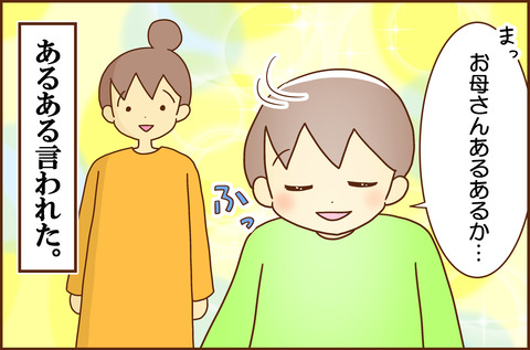 ぎもん4