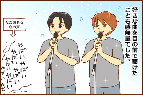 キンプリ6-1