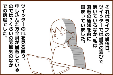 ライブ1
