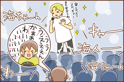 キンプリの4