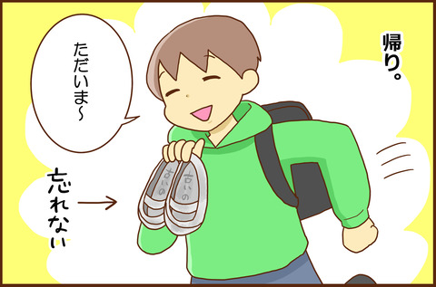 うわばきを５解像度800