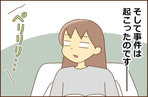 ふせいみゃく36-4
