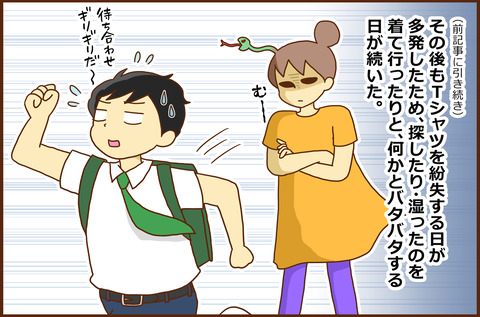 そして１