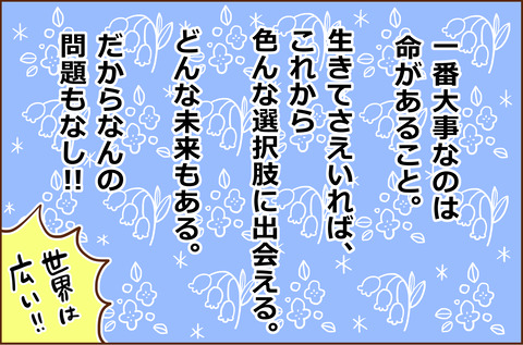 がっこうこわい7-2-2