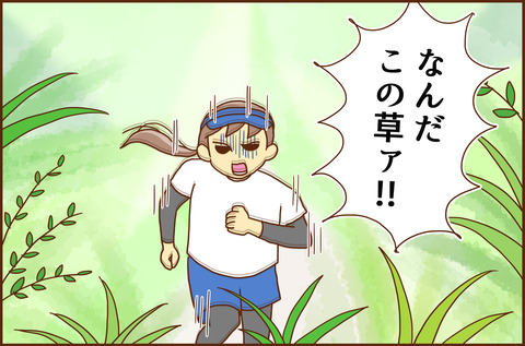 やすませて3