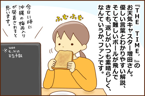 こんしゅうの54-1