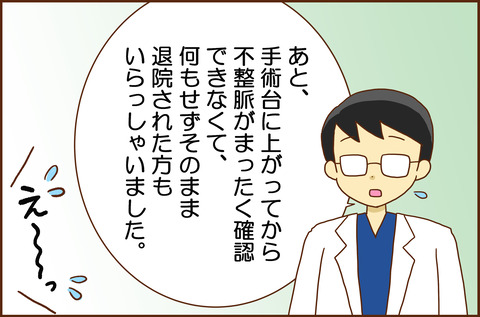 ふせいみゃく28-4