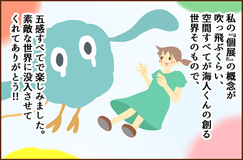 ふしぎな10