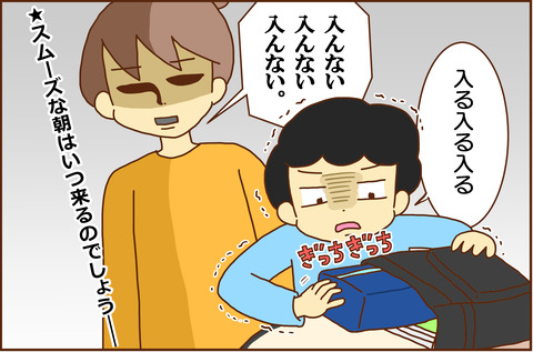 しんがっき4