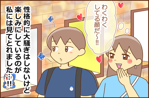 ふじこ2-2