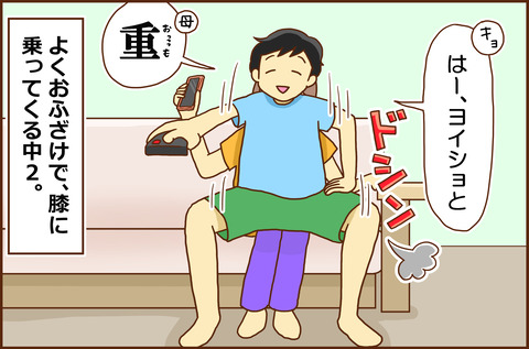 きょうた2