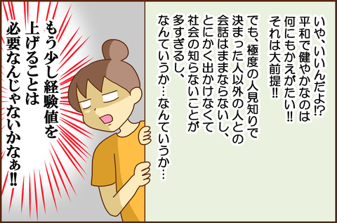 アイキが1-4