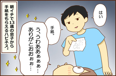 たんじょうび4