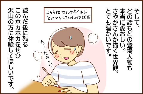 じぶん7