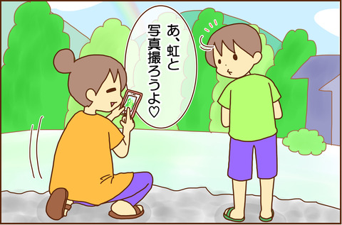 にじ2