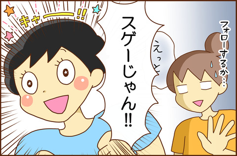 しんたいりょく3-1