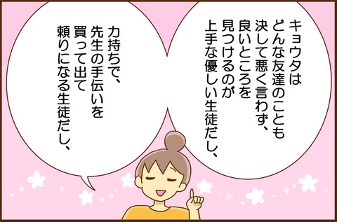 がっこうの６