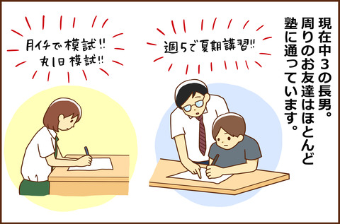 じゅけんせい1-1