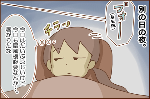 きみのくせ4