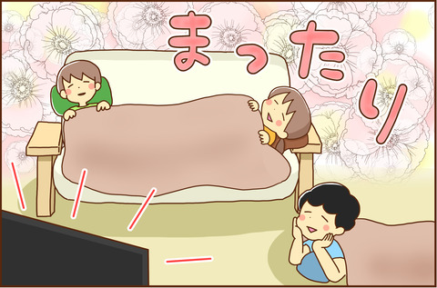 おっとが3