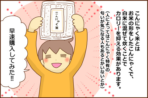 ちょうなんの4-1