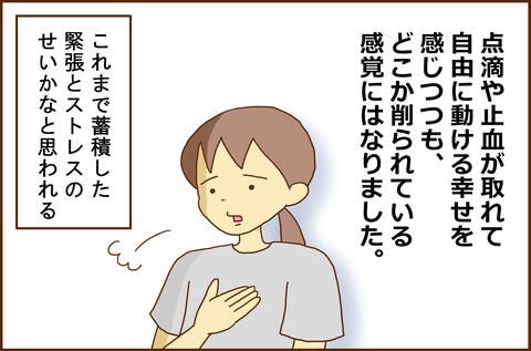 ふせいみゃく72-5