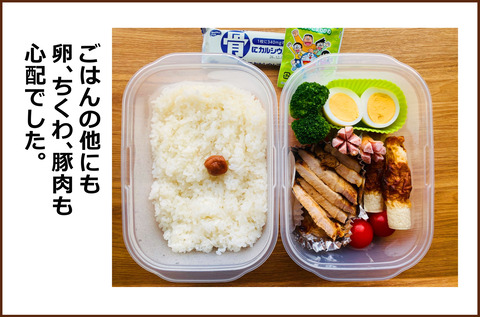 いねに3