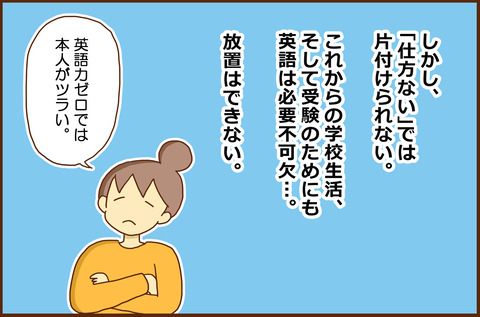 えいご1-5