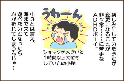 かぞくで3-2