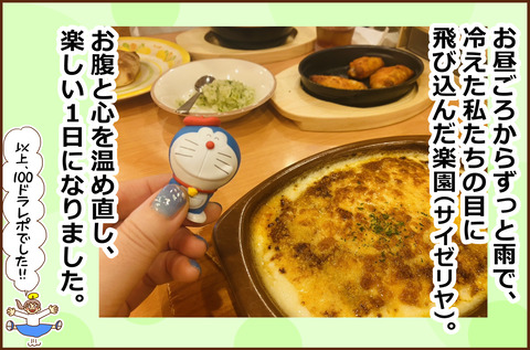 ひゃく17