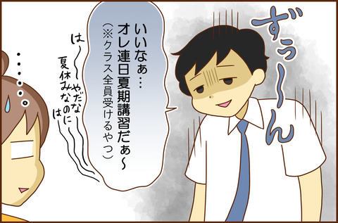 こうこうせい2