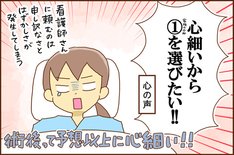 ふせいみゃく59-4