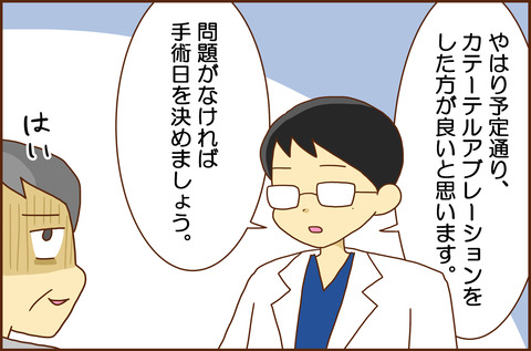 ふせいみゃく10-4