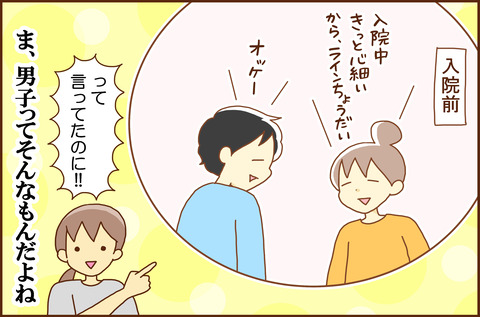 ふせいみゃく75-2