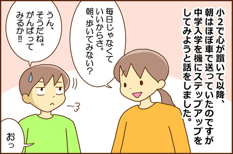 ちゅうがっこう4