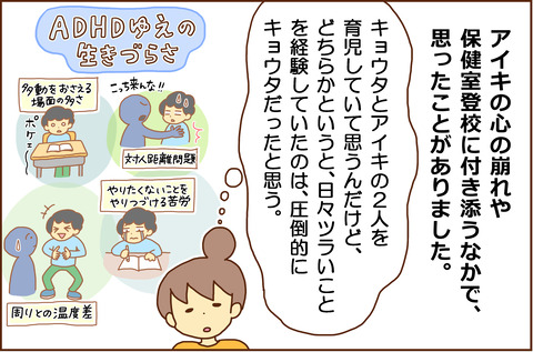 がっこうこわい20-1