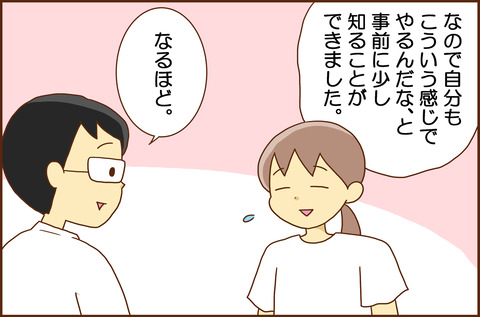 ふせいみゃく17-4