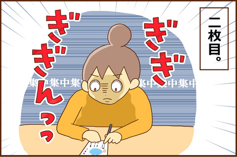 ぎぼ2-2
