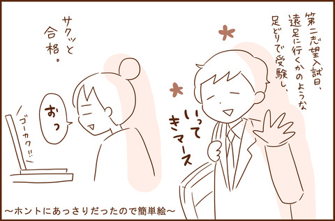じゅけん7-4-2