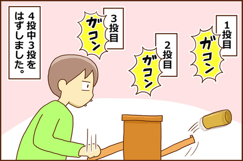 ごねんぶり20-1