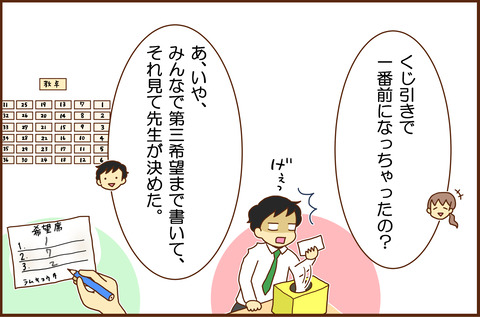 きょうしつ３