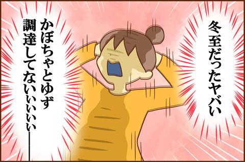 だれが2