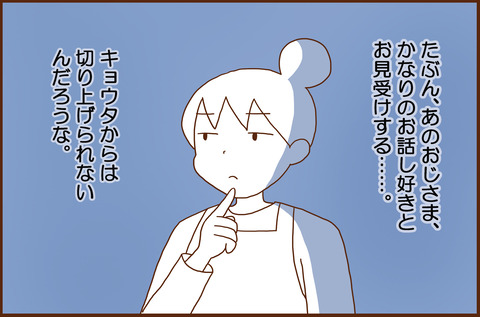 ちょうなんが2-2