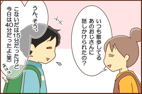 ちょうなんが3-1