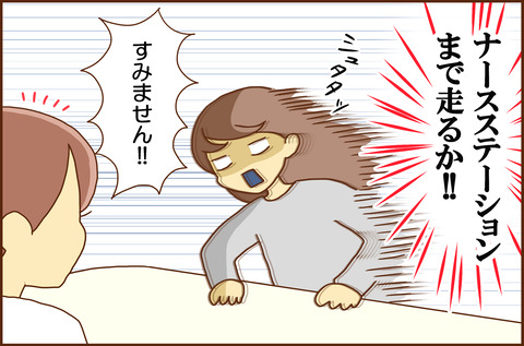 ふせいみゃく36-6