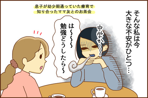 ソウガク2