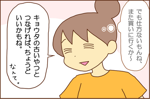 しょうよん2
