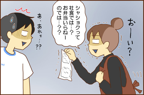 ちゅうに2-1