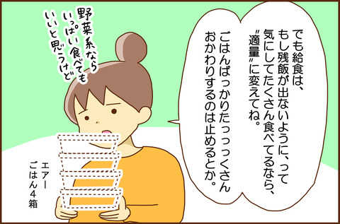 ちょうなんの3-2